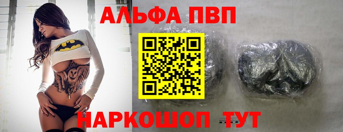 A-PVP кристаллы Кирово-Чепецк