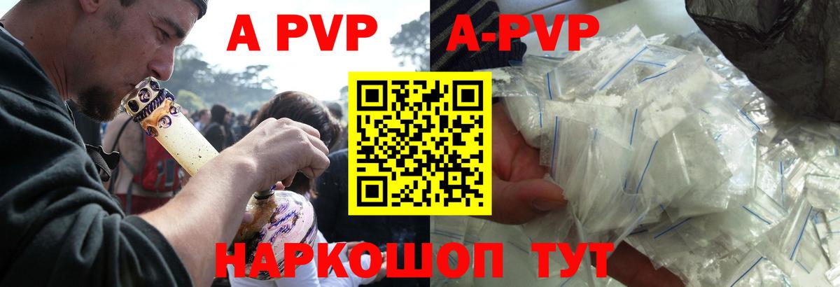 Кирово-Чепецк  APVP крисы CK  APVP Соль  Вход с VPN 