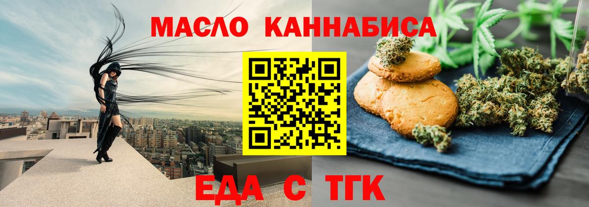 Кирово-Чепецк  Cannafood марихуана  Вход с VPN 