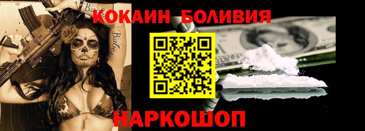 КОКАИН Эквадор Кирово-Чепецк
