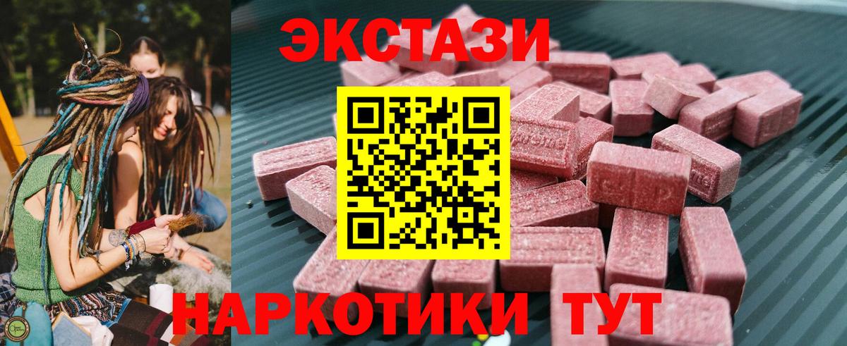 Ecstasy  Экстази DUBAI  Вход с VPN  Кирово-Чепецк  Экстази Cube 