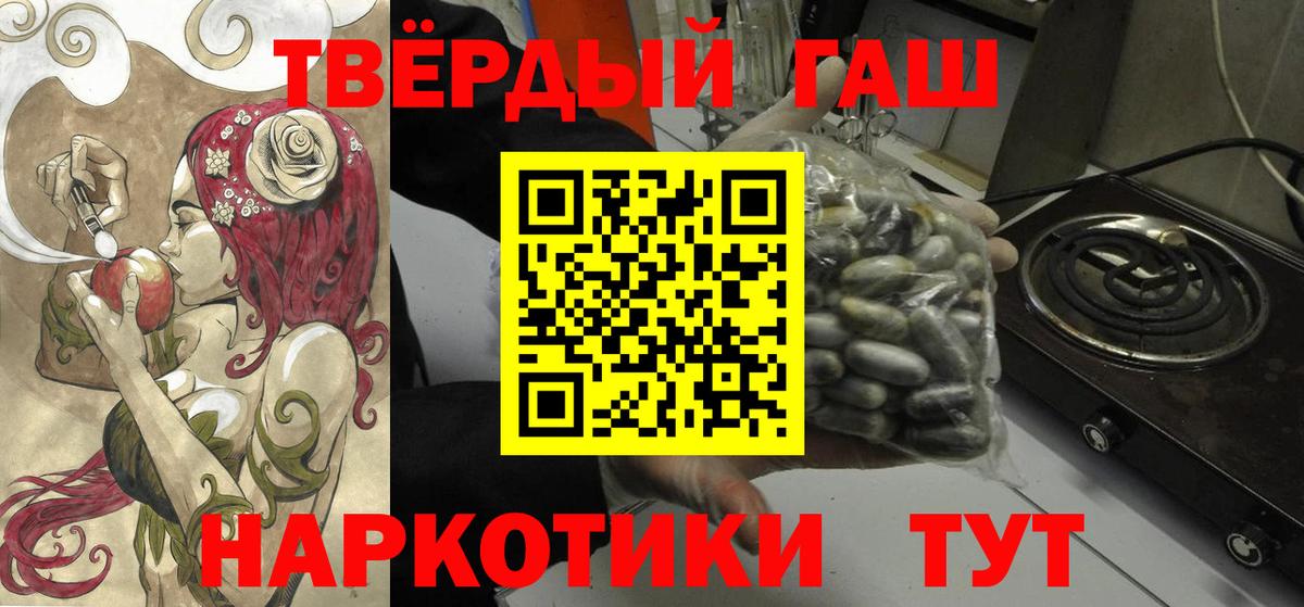 Кирово-Чепецк  ГАШ 40% ТГК  Вход с VPN  ГАШИШ  ГАШИШ 40% ТГК 