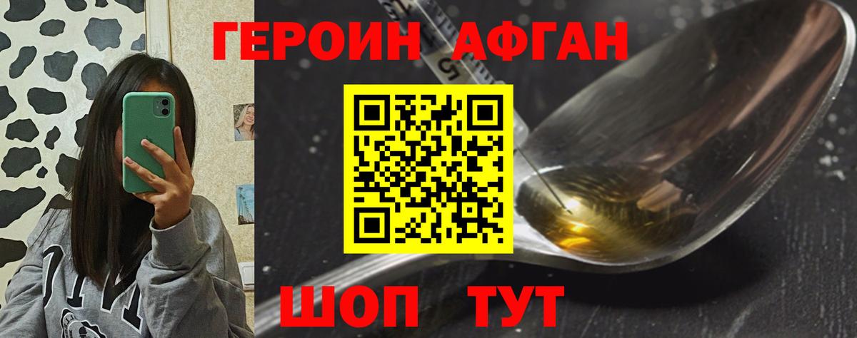 Героин гречка Кирово-Чепецк