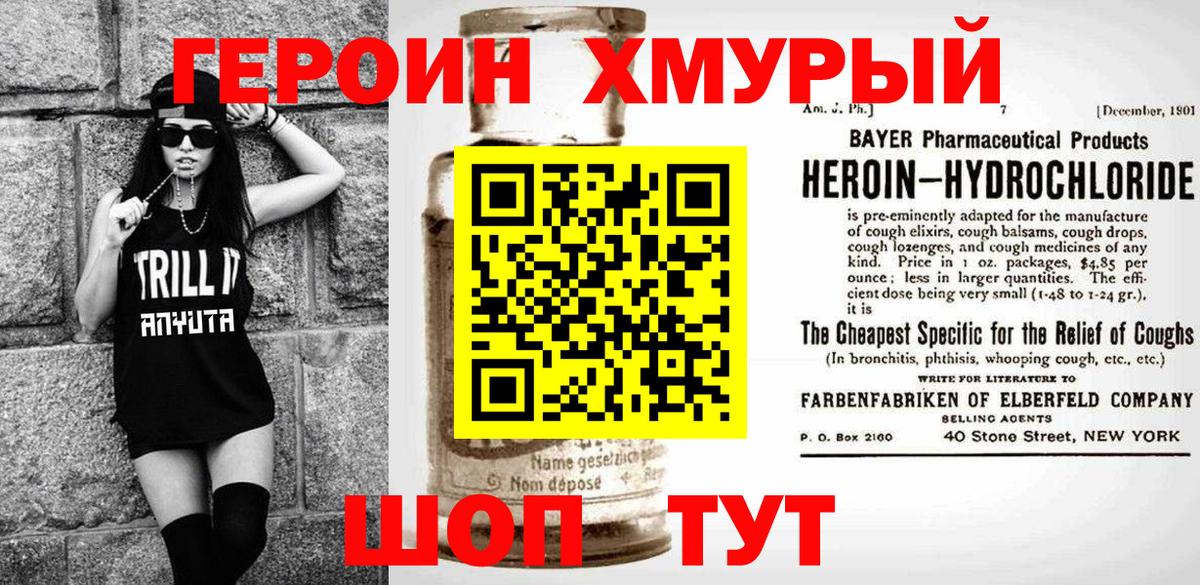 ГЕРОИН  Вход с VPN  Кирово-Чепецк  ГЕРОИН Афган 