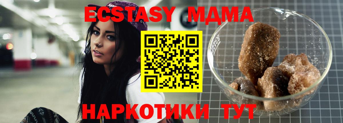 MDMA молли  MDMA crystal  Вход с VPN  Кирово-Чепецк 