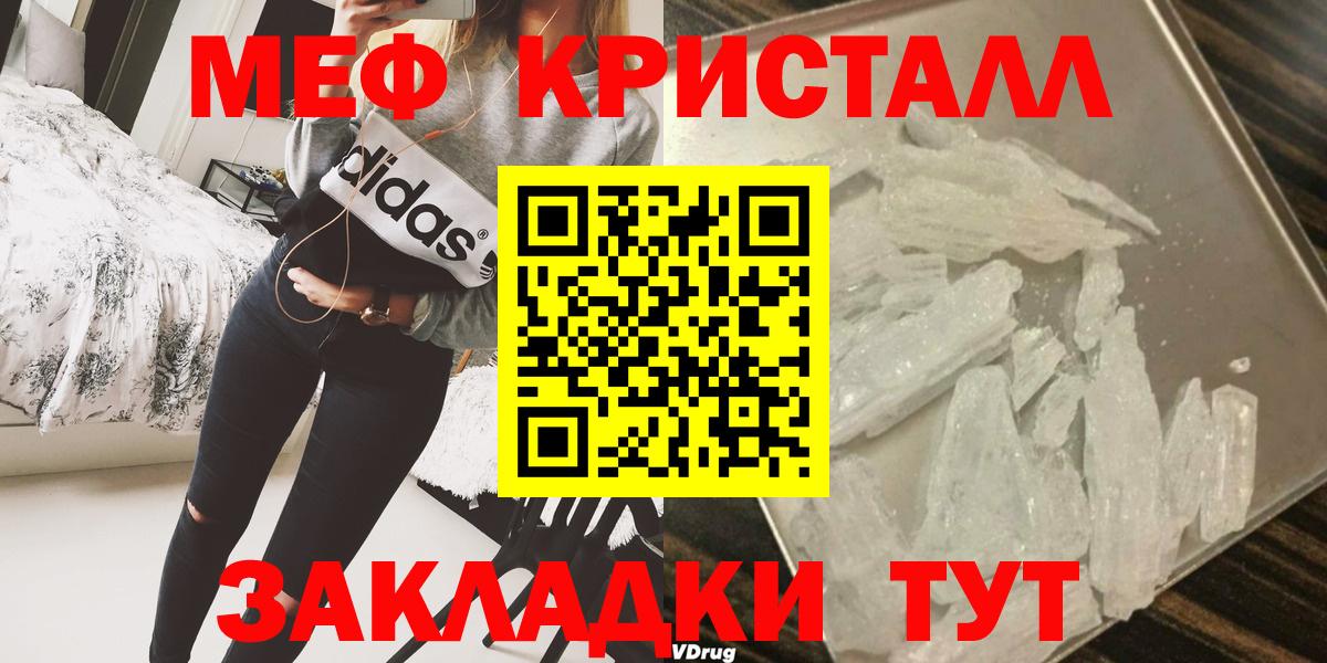 Меф мяу мяу  Кирово-Чепецк