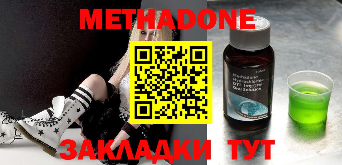 Кирово-Чепецк  ссылка на мегу рабочий сайт  Метадон VHQ  Вход с VPN  МЕТАДОН белоснежный 