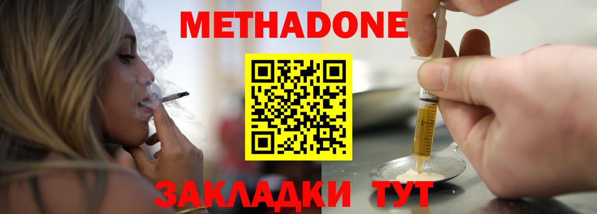 МЕТАДОН VHQ Кирово-Чепецк
