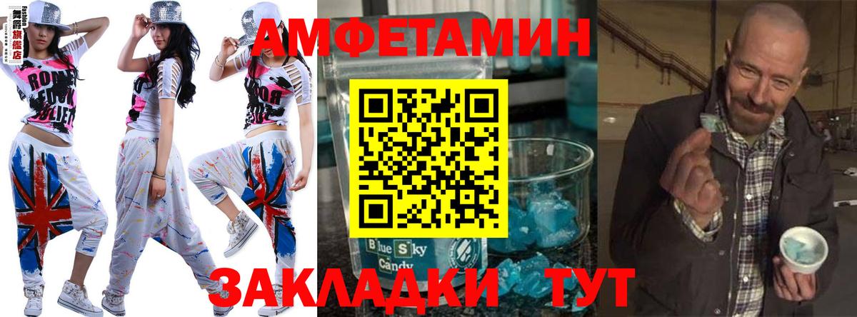 МЕТАМФЕТАМИН витя  МЕТАМФЕТАМИН витя  Кирово-Чепецк  Вход с VPN 