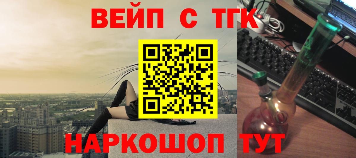 Дистиллят ТГК гашишное масло Кирово-Чепецк