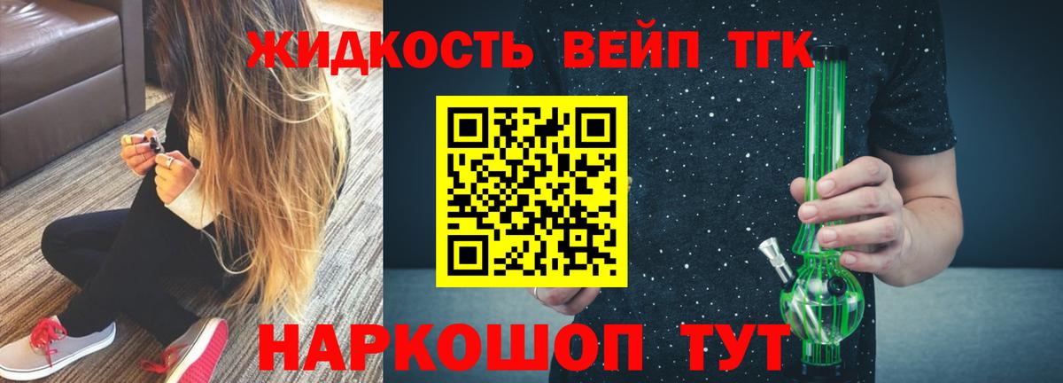 Дистиллят ТГК вейп с тгк  купить   Кирово-Чепецк  Вход с VPN  Дистиллят ТГК Wax 