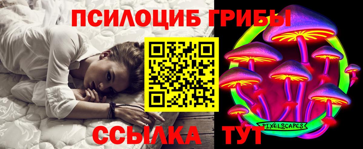 Псилоцибиновые грибы ЛСД Кирово-Чепецк